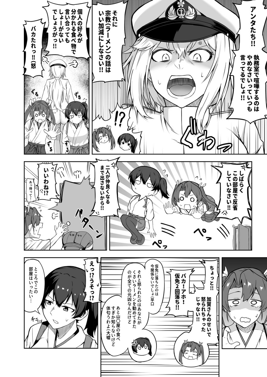 kaga, zuikaku, and female admiral (kantai collection) drawn by takaman_(gaffe)