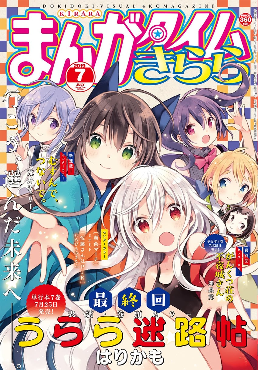 chiya, tatsumi kon, yukimi koume, natsume nono, matsuko, and 1 more (urara meirochou and 1 more) drawn by harikamo