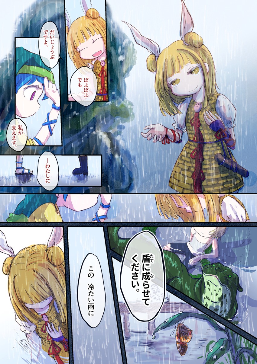 kicchou yachie, haniyasushin keiki, joutouguu mayumi, and otter spirit (touhou) drawn by jizeru_(giselebon)