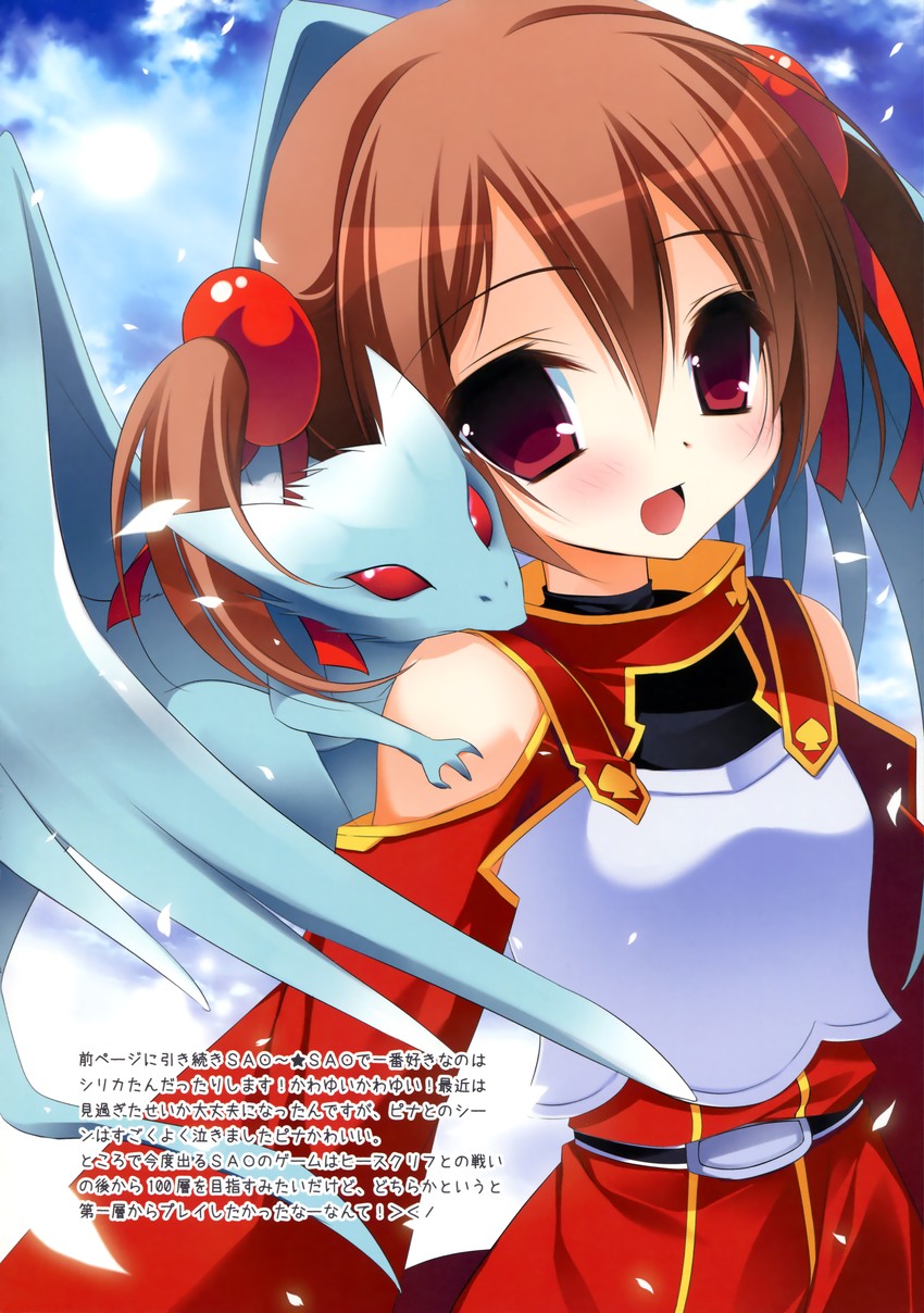 silica and pina (sword art online) drawn by nanaka_mai