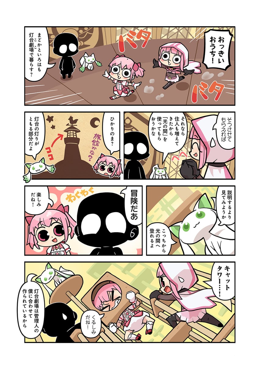 kaname madoka, tamaki iroha, a-q, and namae (mahou shoujo madoka magica and 2 more) drawn by papa_(shimeguru)
