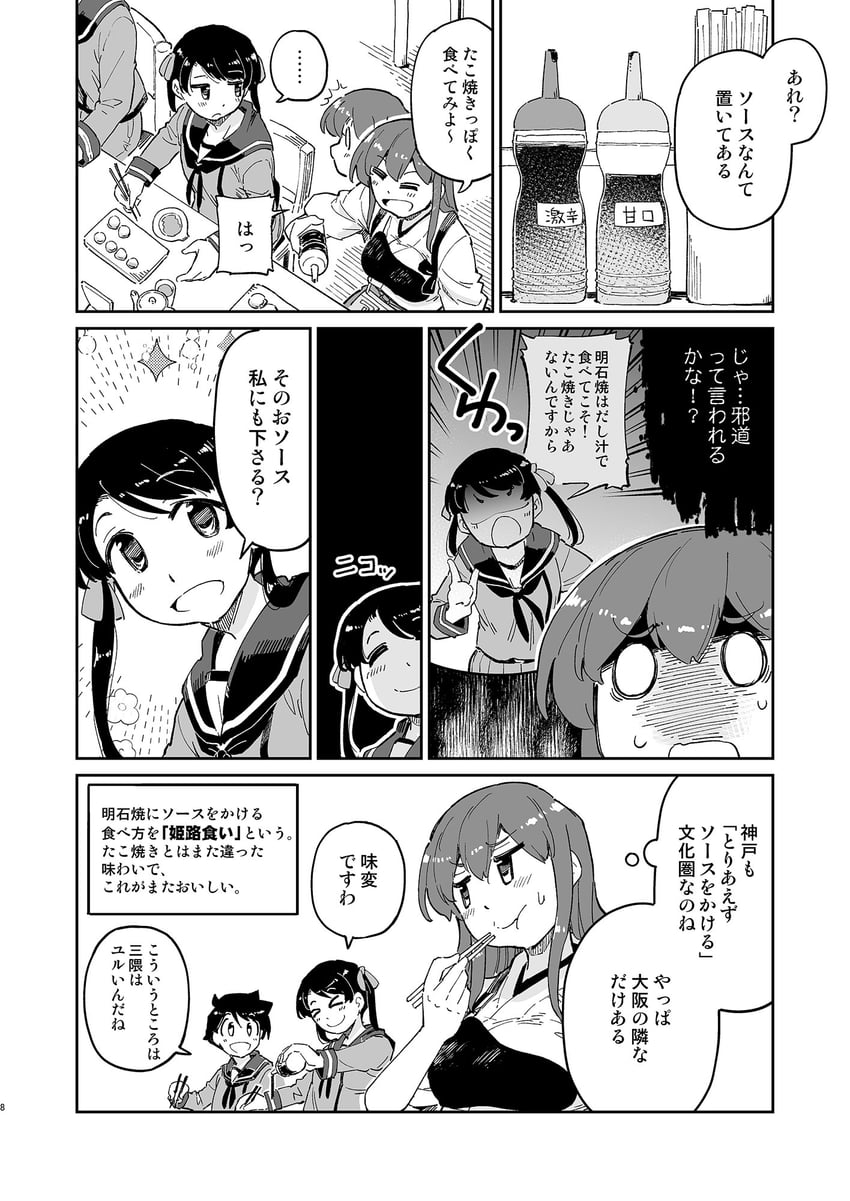 akagi, mogami, and mikuma (kantai collection) drawn by nagumo_(nagumon)