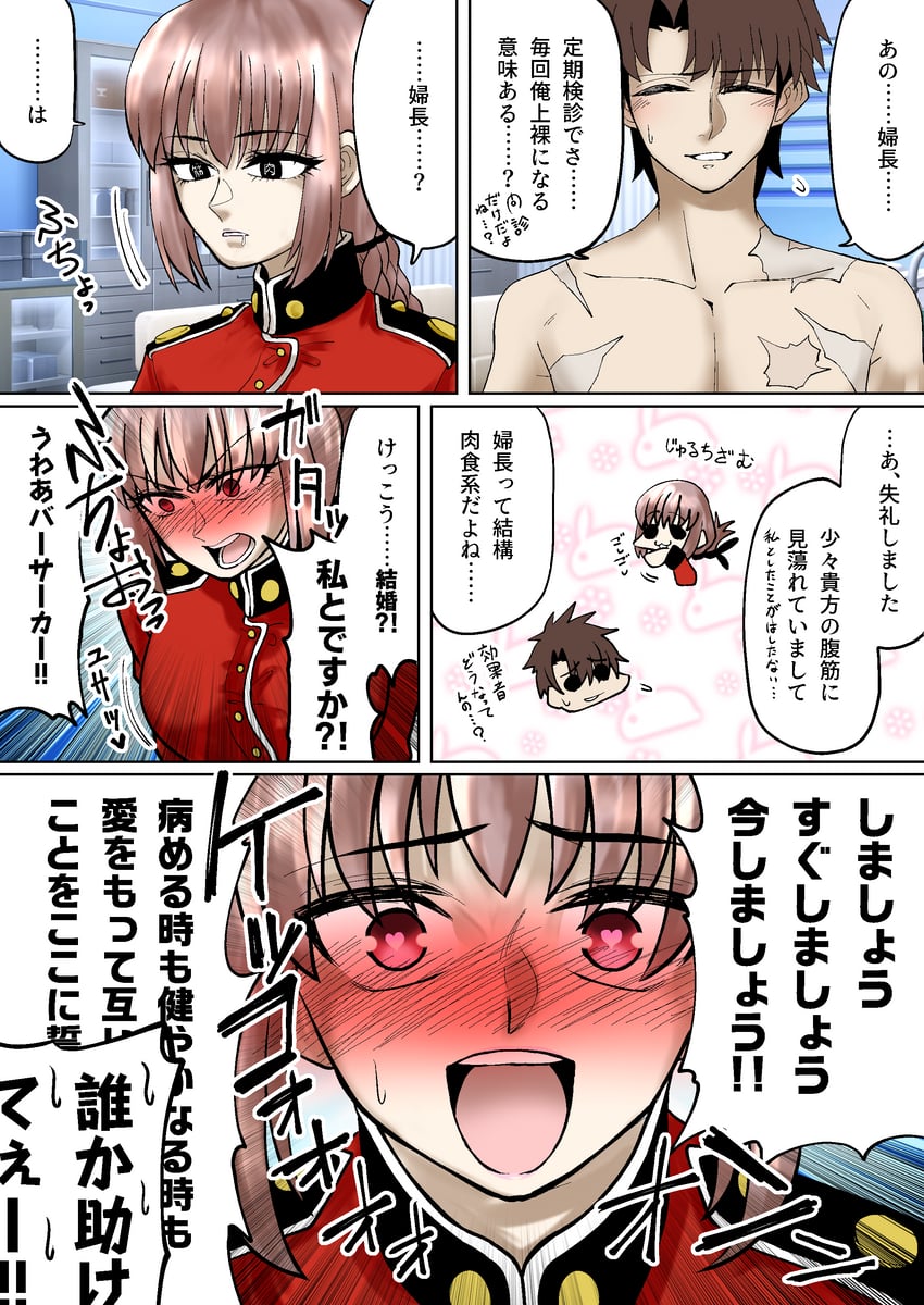 florence nightingale (fate and 1 more) drawn by jo-star-1123