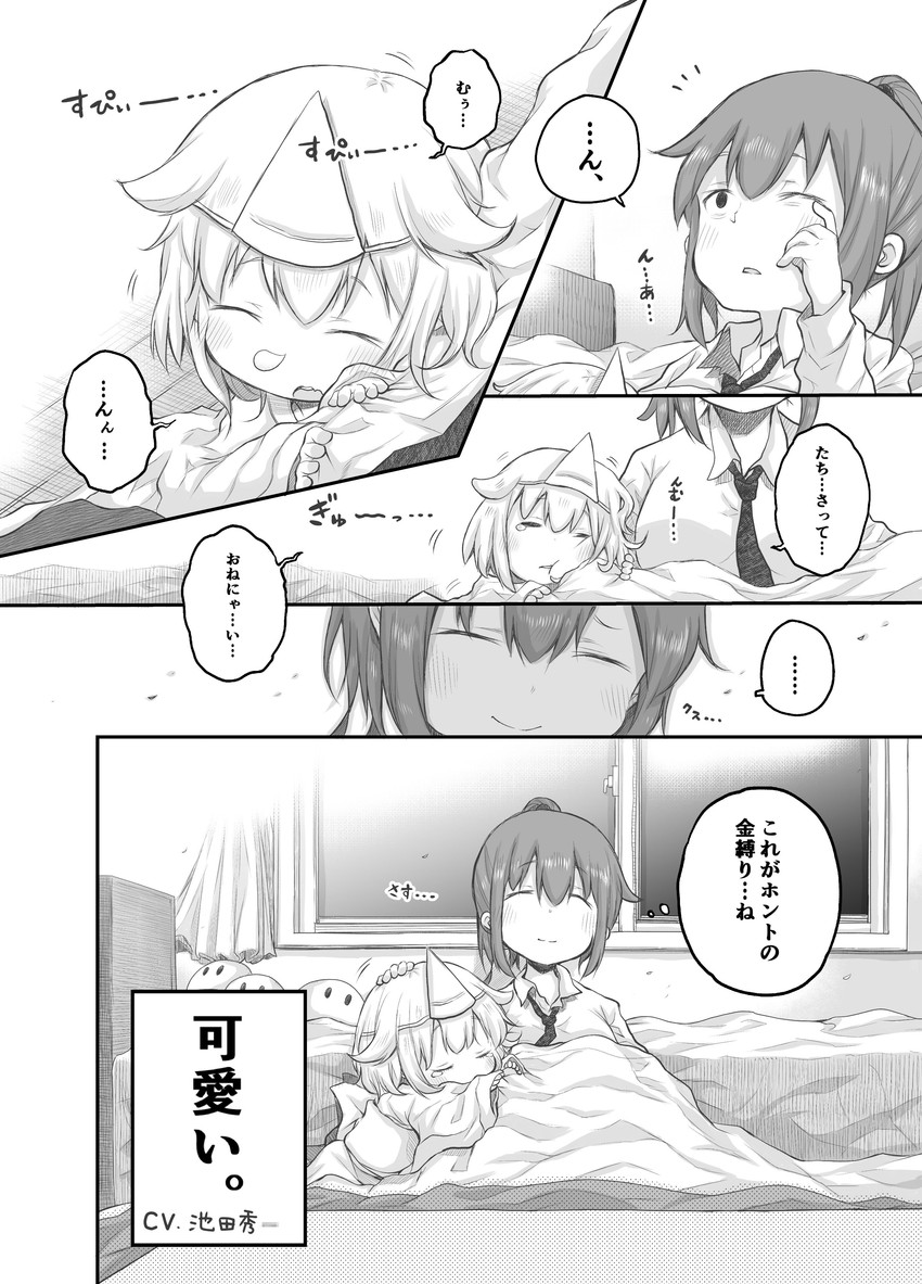 yuurei-chan and fushihara-san (shachiku-san wa youjo yuurei ni iyasaretai.) drawn by bunzou