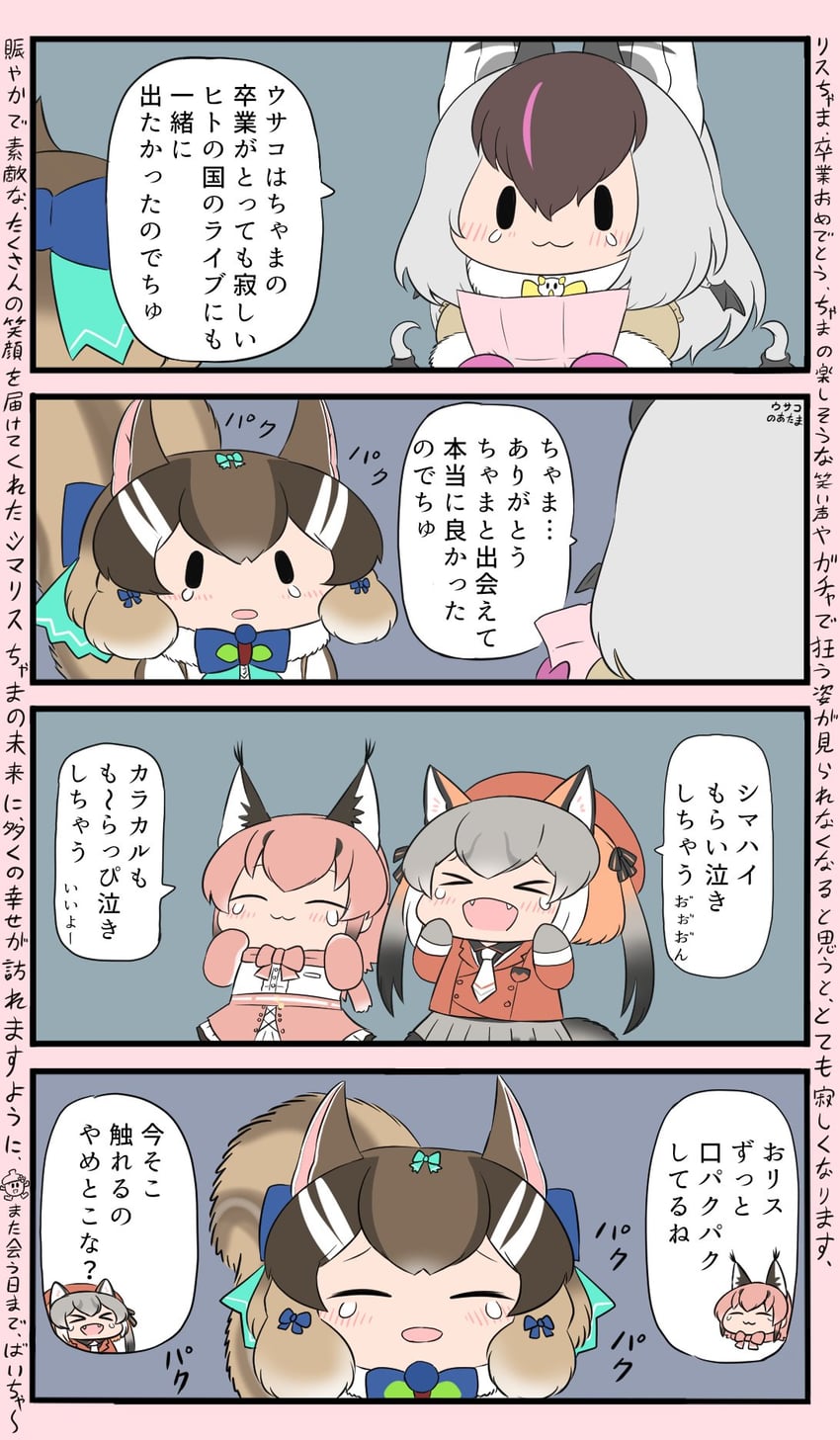 island fox, caracal, brown long-eared bat, and siberian chipmunk (kemono friends and 1 more) drawn by bokoboko_(pandagapanda1)