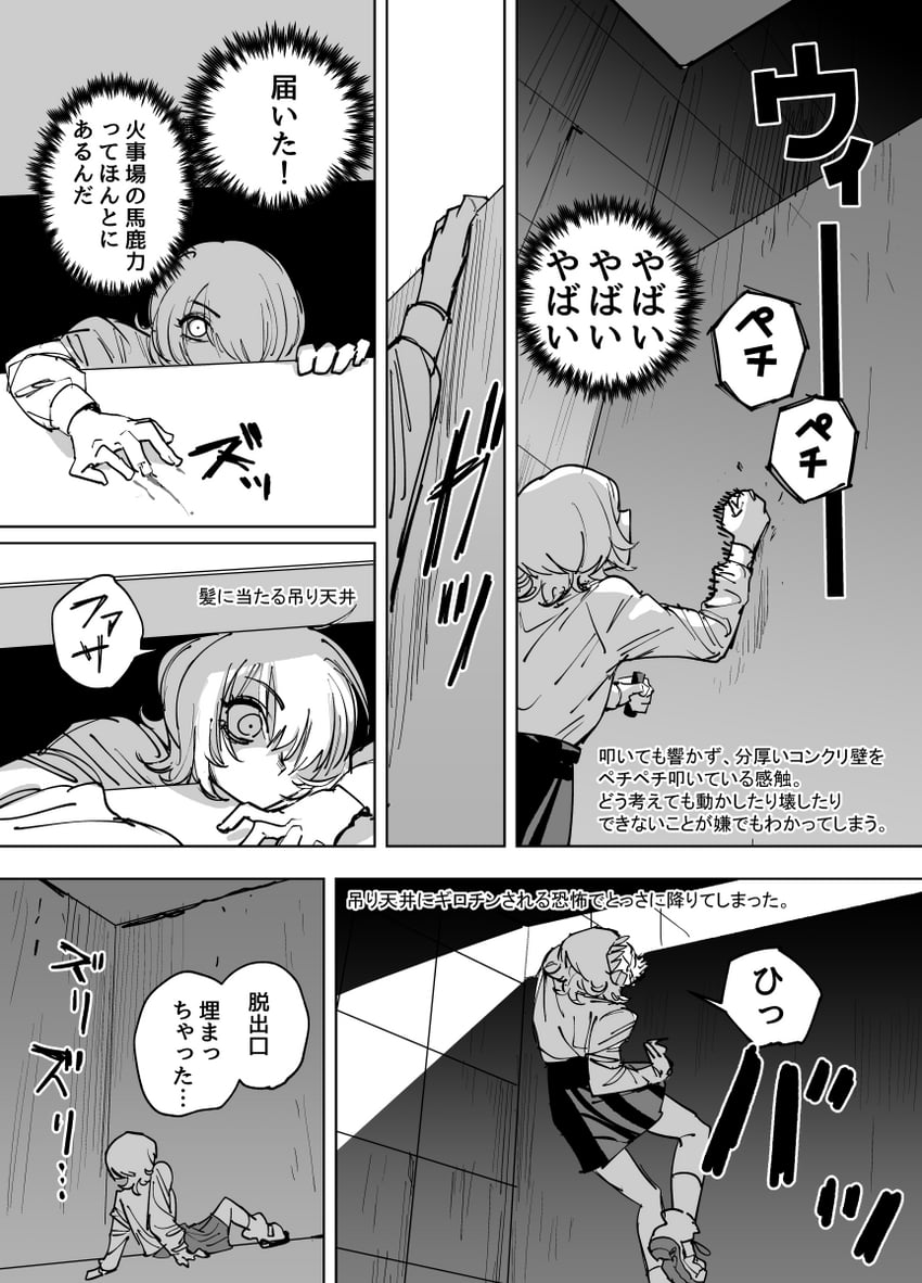 zanki mugen-chan (zanki mugen-chan vs deathtrap dungeon) drawn by mado_(mukade_tou)