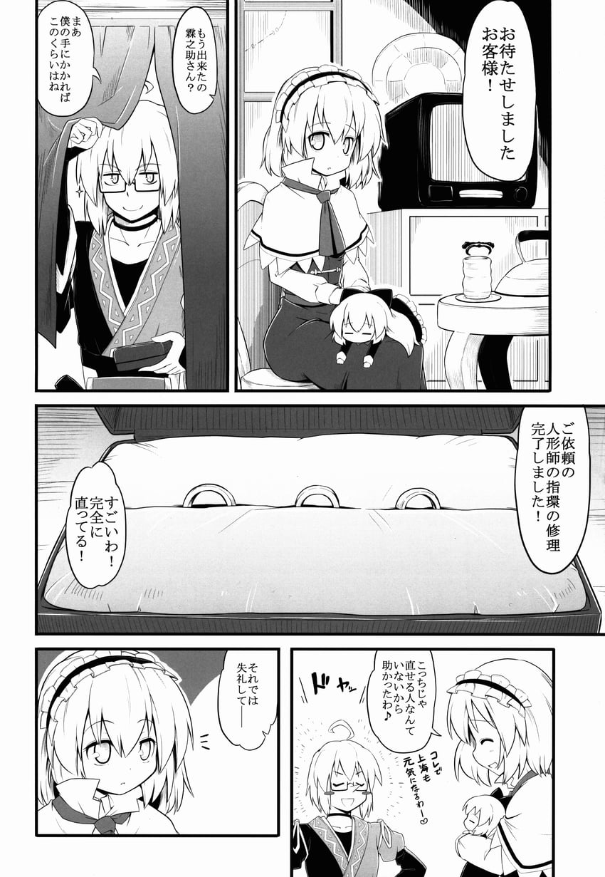 alice margatroid, morichika rinnosuke, and shanghai doll (touhou) drawn by futa_(nabezoko)