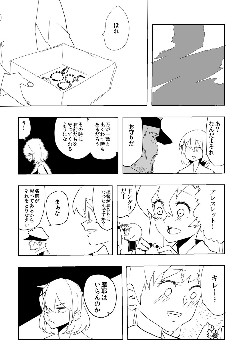 admiral, ooi, maya, and abukuma (kantai collection) drawn by c-button