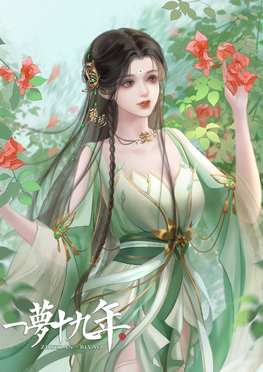 bi yao (zhu xian) drawn by ling_xiang_huakai_biyao_gui