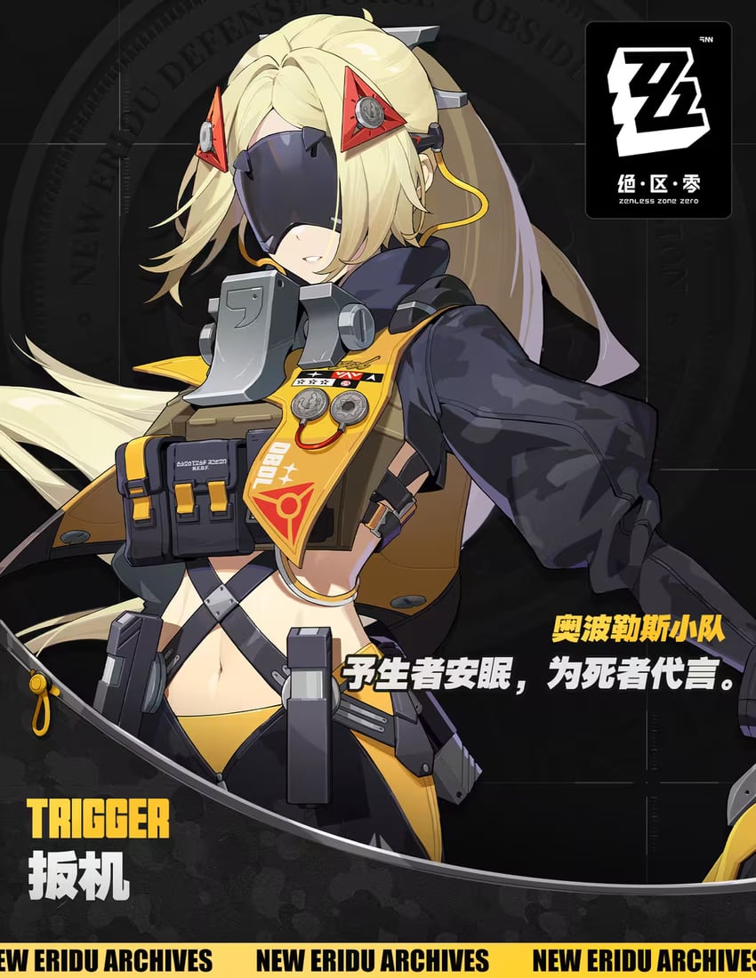 trigger (zenless zone zero)