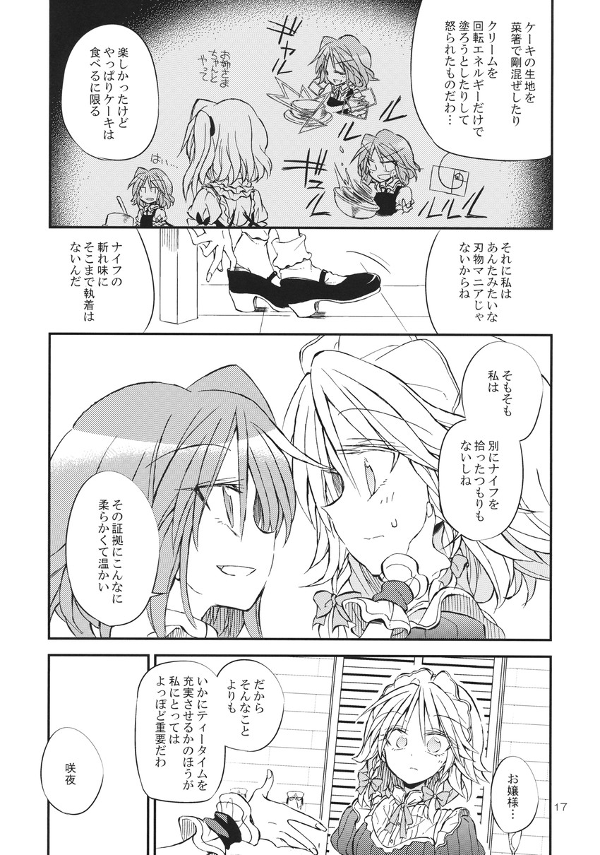 remilia scarlet, flandre scarlet, and izayoi sakuya (touhou) drawn by satou_kibi