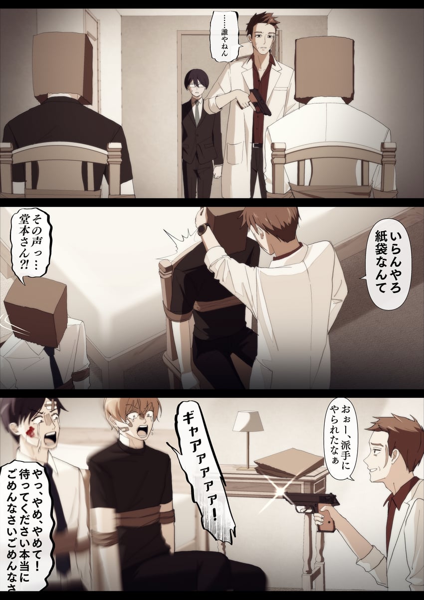mitsunaga satsuki and doumoto tatsuo (sakura no sekai) drawn by tsuruse