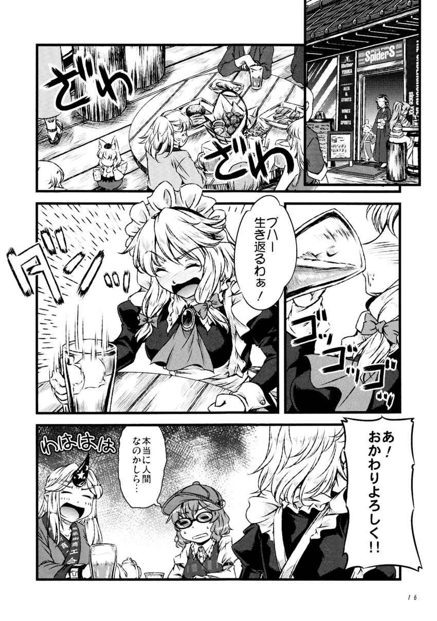 izayoi sakuya, inubashiri momiji, kazami yuuka, and hoshiguma yuugi (touhou) drawn by yuzu_momo