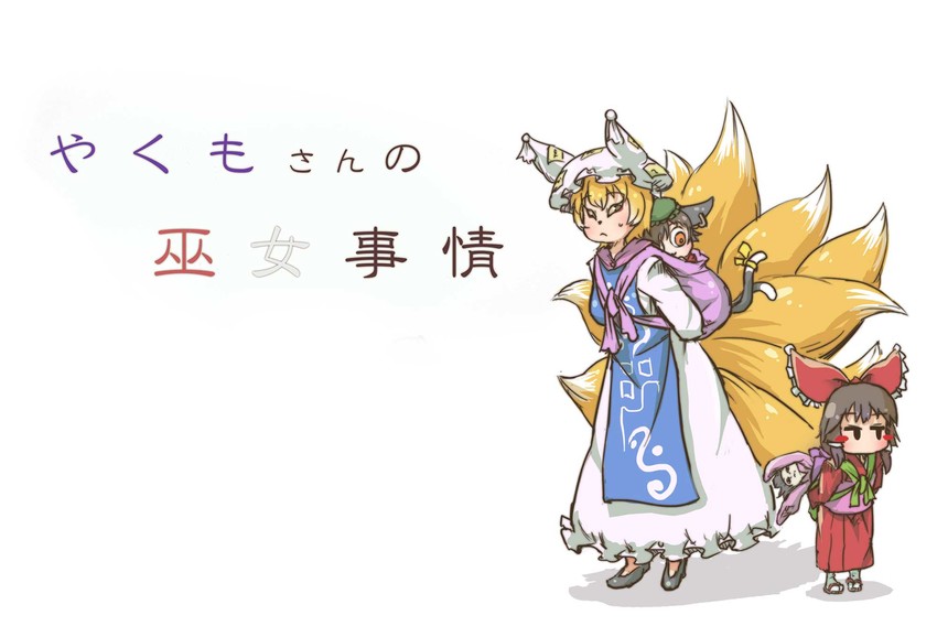 hakurei reimu, yakumo ran, and chen (touhou) drawn by chamaji