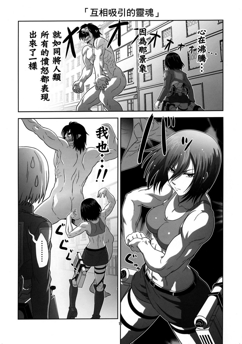 mikasa ackerman, armin arlert, titan, and rogue titan (shingeki no kyojin) drawn by akikan_(credit)