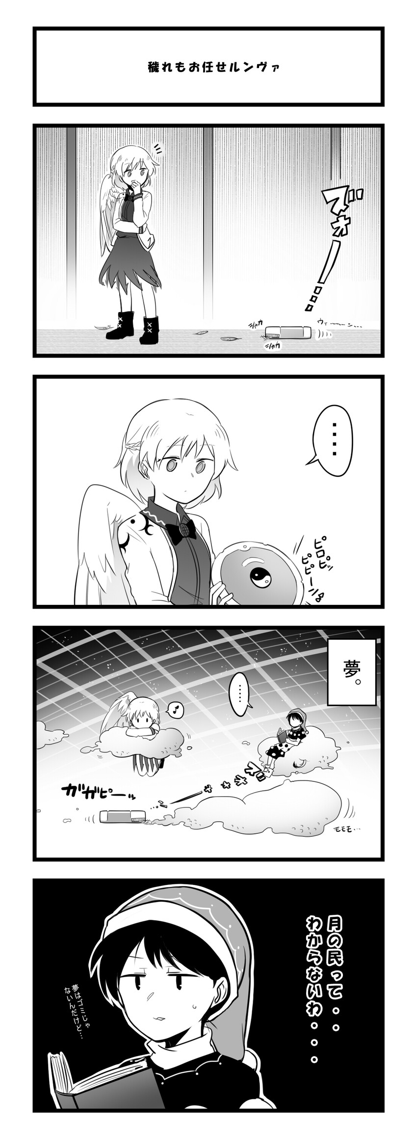kishin sagume and doremy sweet (touhou) drawn by shikushiku_(amamori_weekly)