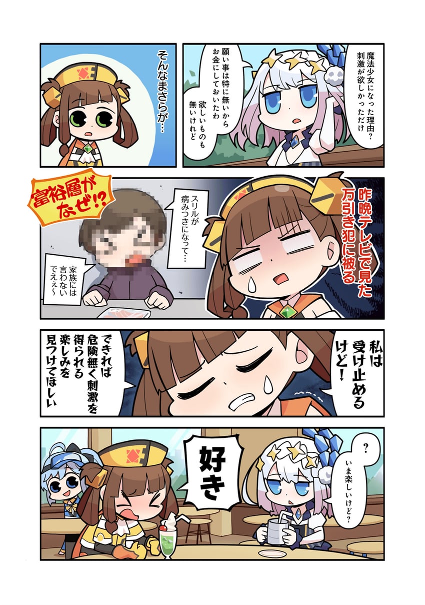 awane kokoro, kagami masara, and utsuho natsuki (mahou shoujo madoka magica and 1 more) drawn by papa_(shimeguru)