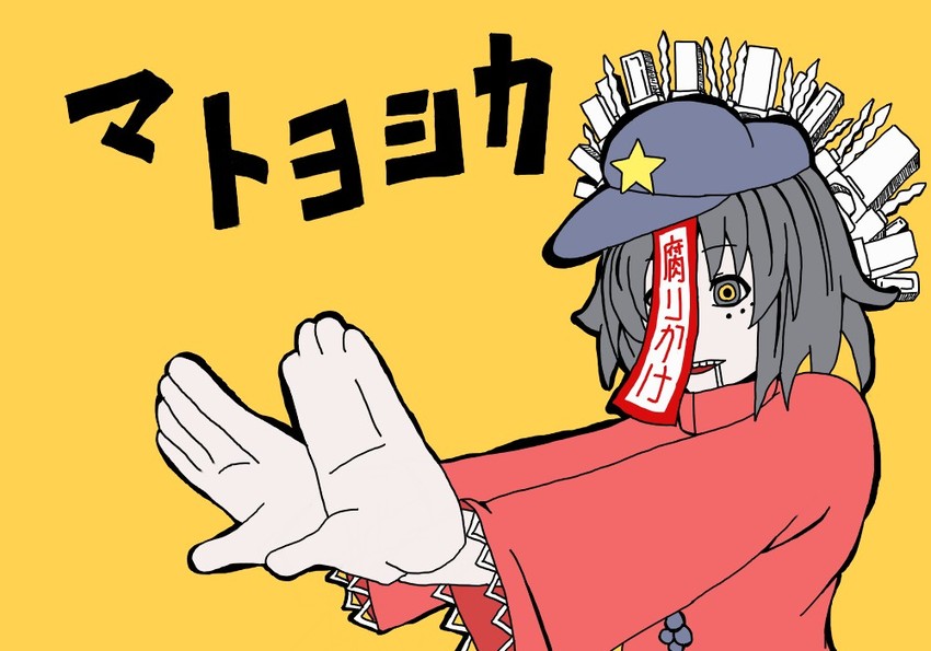 miyako yoshika (touhou and 2 more) drawn by abareimo