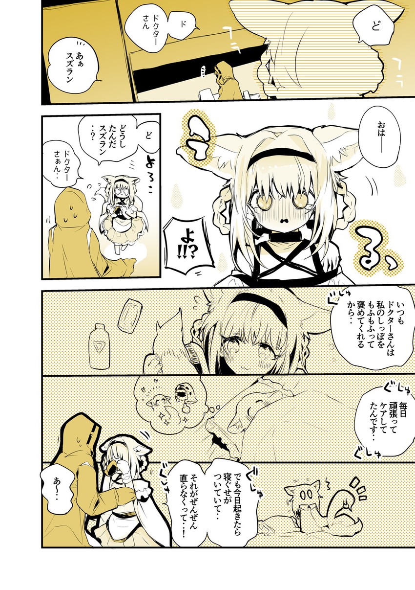 doctor and suzuran (arknights) drawn by tea/pot