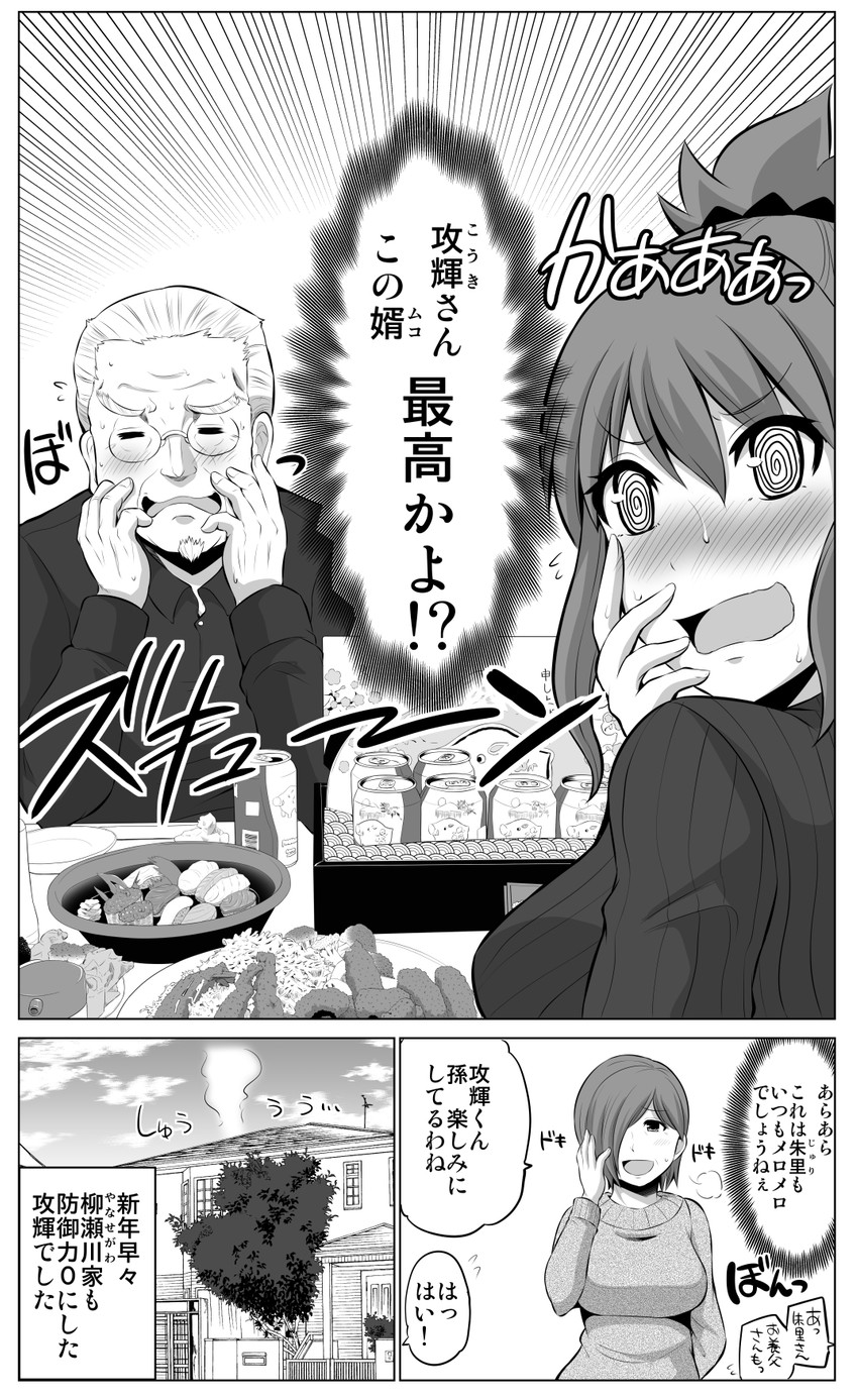 original drawn by yano_toshinori