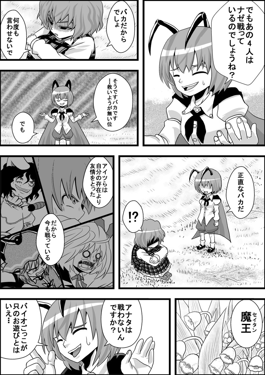 cirno, rumia, kazami yuuka, mystia lorelei, inaba tewi, and 1 more (touhou) drawn by niiko_(gonnzou)