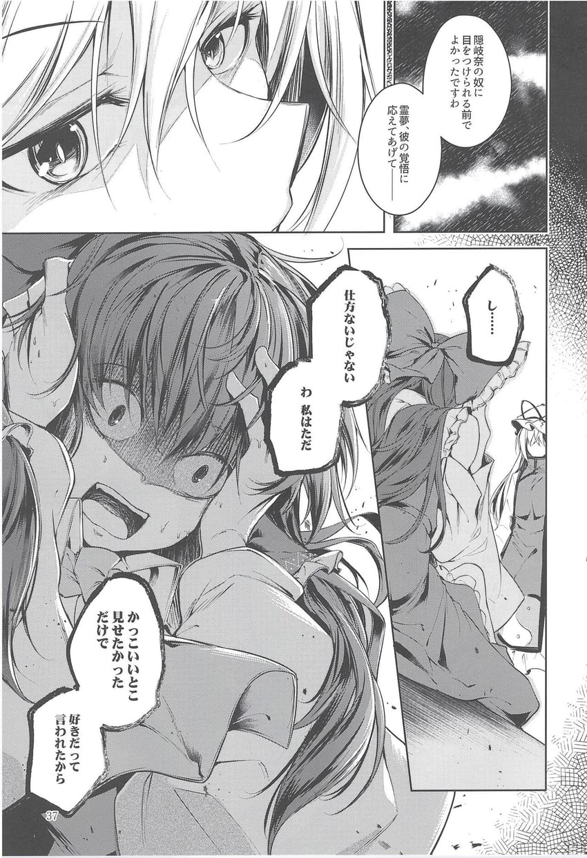 hakurei reimu and yakumo yukari (touhou) drawn by midori_(misuriru8)
