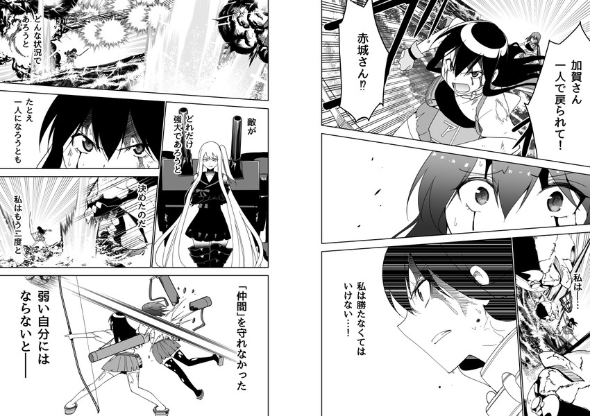 kaga, akagi, aircraft carrier princess, and floating fortress (kantai collection) drawn by masukuza_j