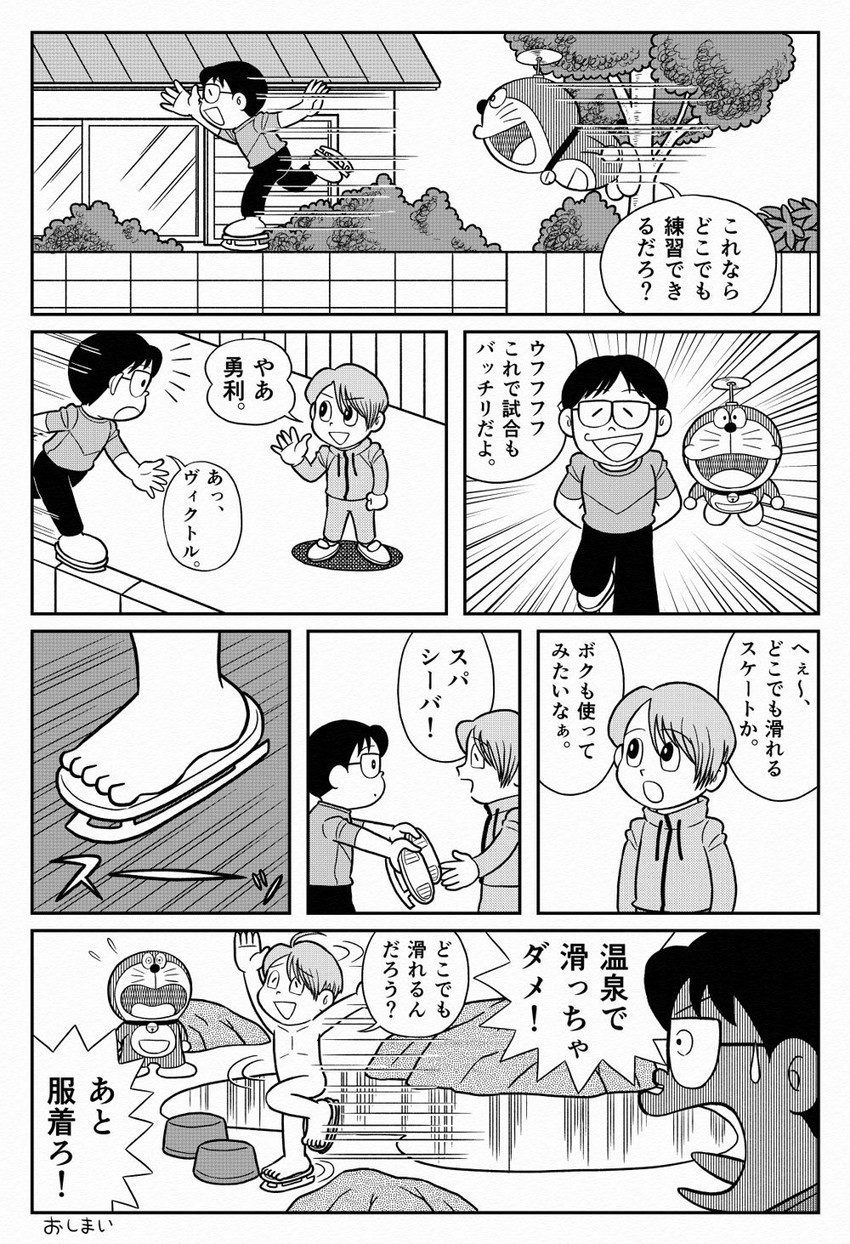 katsuki yuuri, viktor nikiforov, and doraemon (yuri!!! on ice and 1 more) drawn by kitamura_jin