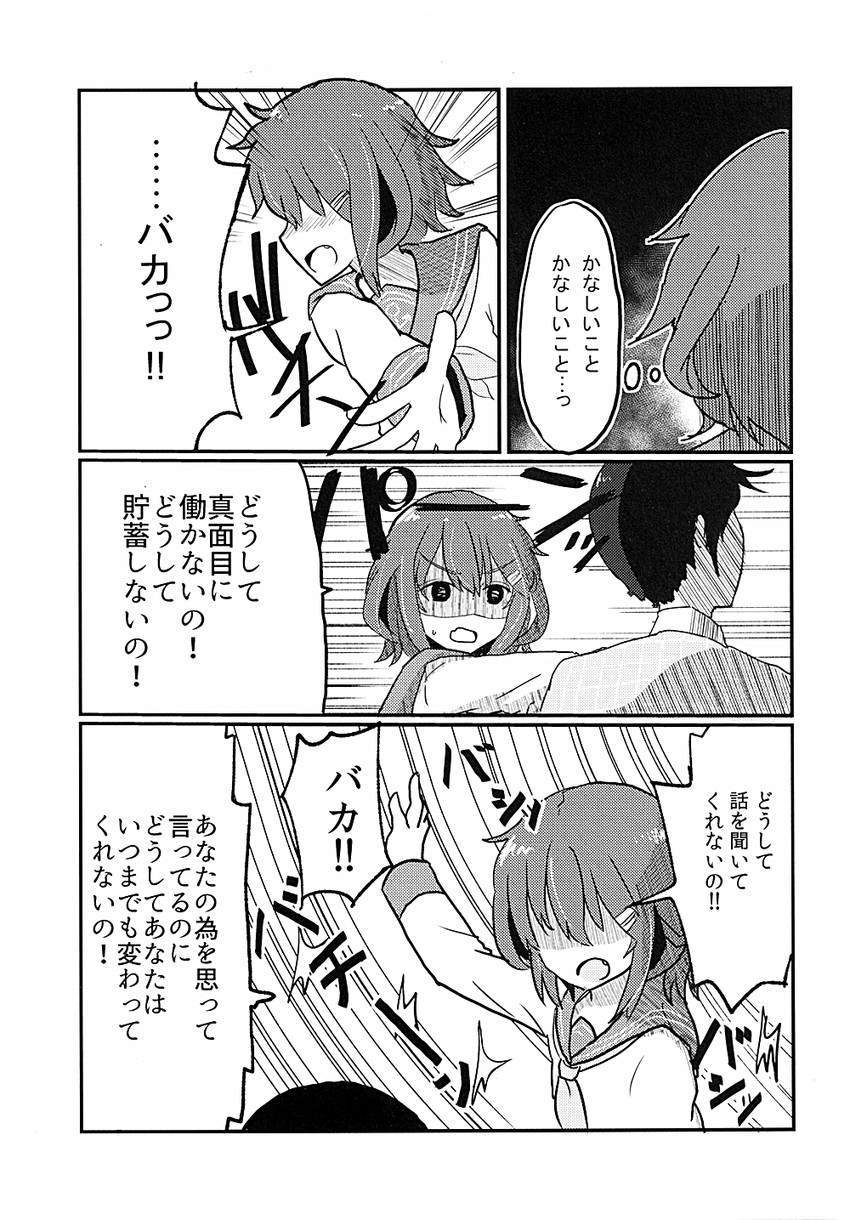 ikazuchi (kantai collection) drawn by wave_(world_wide_wave)