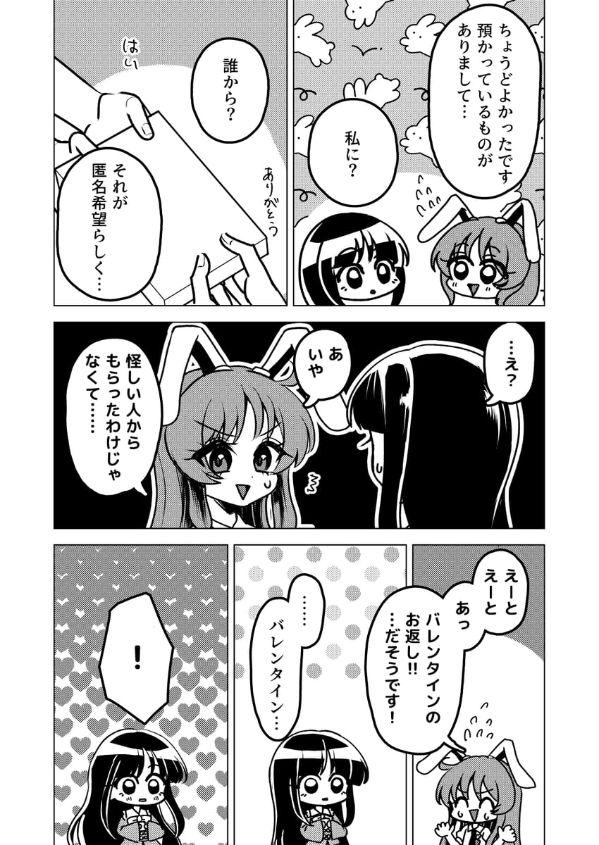 reisen udongein inaba and houraisan kaguya (touhou) drawn by ta_mi_01000