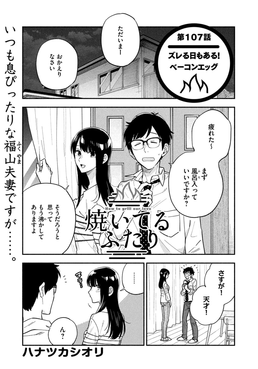 fukuyama chihiro and fukuyama kenta (yaiteru futari) drawn by hanatsuka