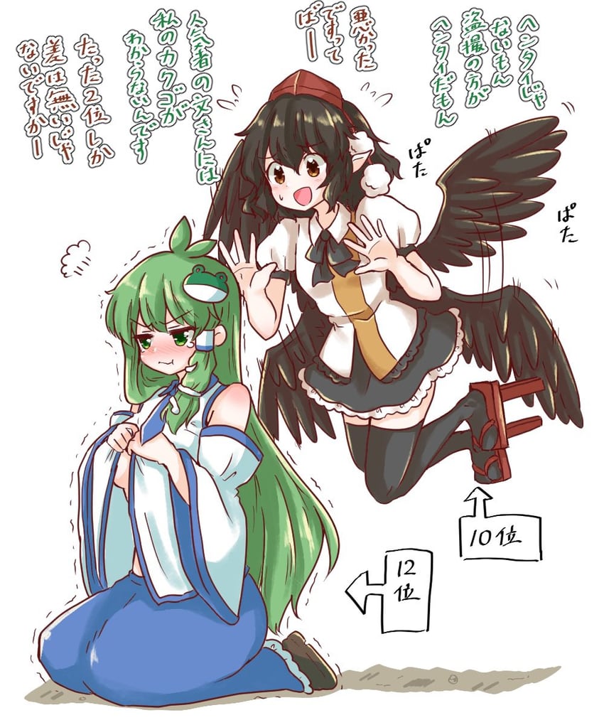 kochiya sanae and shameimaru aya (touhou) drawn by tanikake_yoku