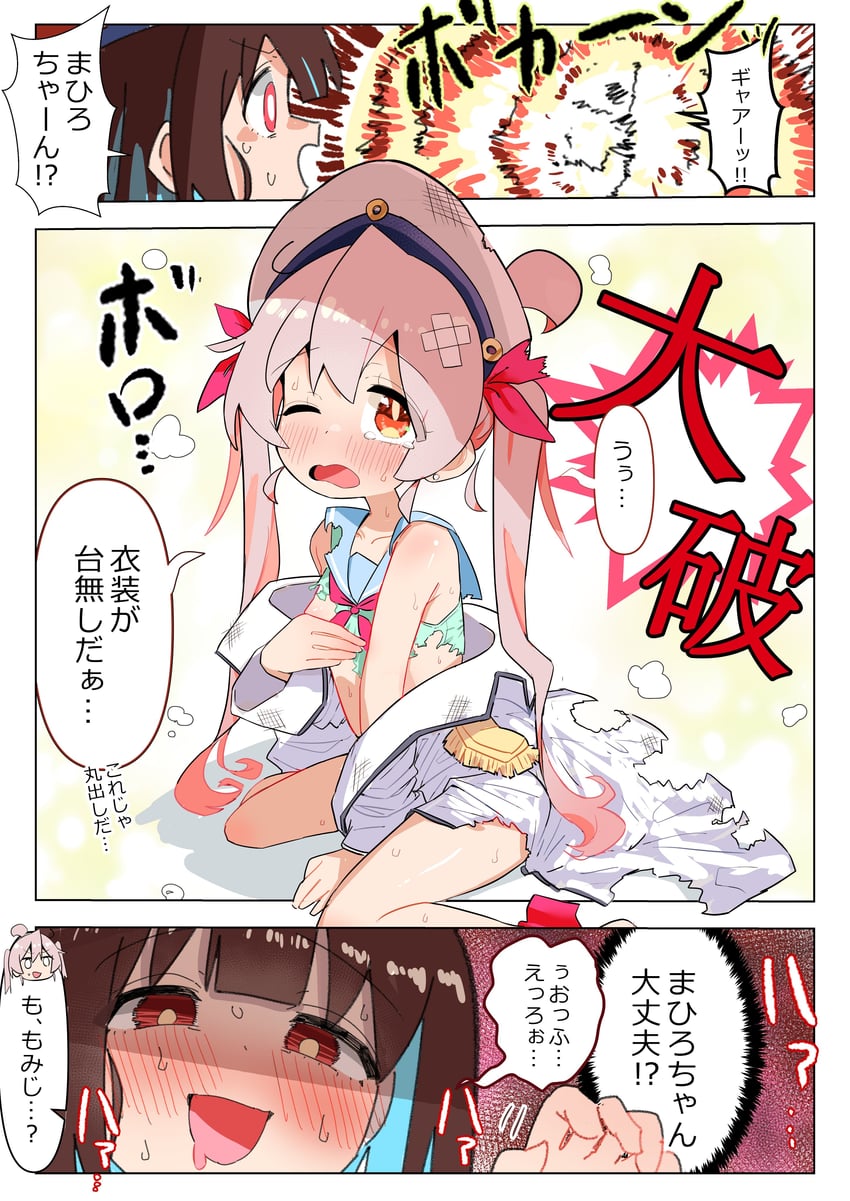 oyama mahiro and hozuki momiji (onii-chan wa oshimai!) drawn by kotobuki_(stealth_sendan)