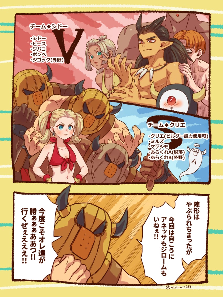 sidoh, female builder, miruzu, perry, hiisu, and 4 more (dragon quest and 1 more) drawn by kasiwamoti11