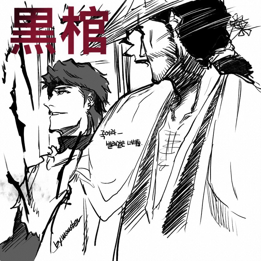 aizen sousuke and kyouraku shunsui (bleach and 1 more) drawn by monster_art_(rlawnsgr7)