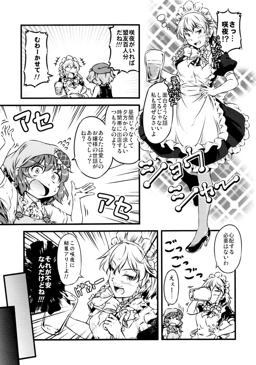 izayoi sakuya and kazami yuuka (touhou) drawn by yuzu_momo