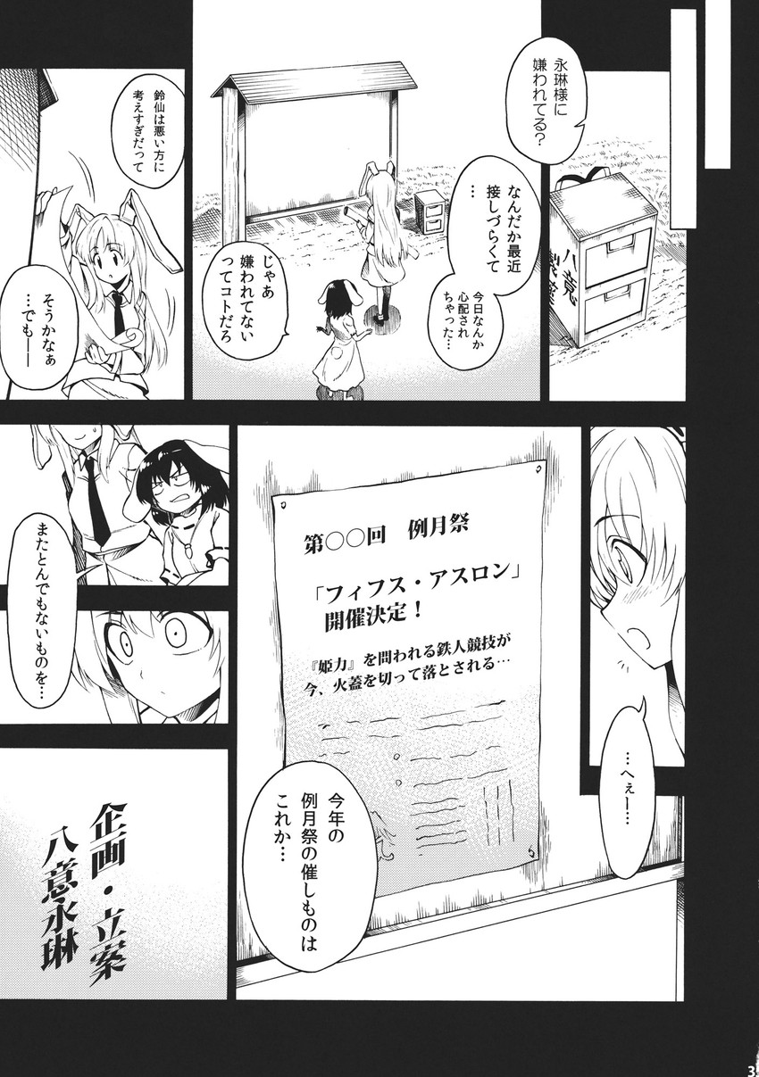 reisen udongein inaba and inaba tewi (touhou) drawn by fuantei