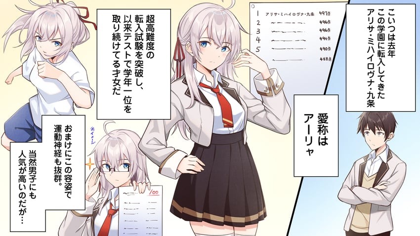 alisa mikhailovna kujou and kuze masachika (tokidoki bosotto roshia-go de dereru tonari no alya-san) drawn by tapioka_(oekakitapioka)