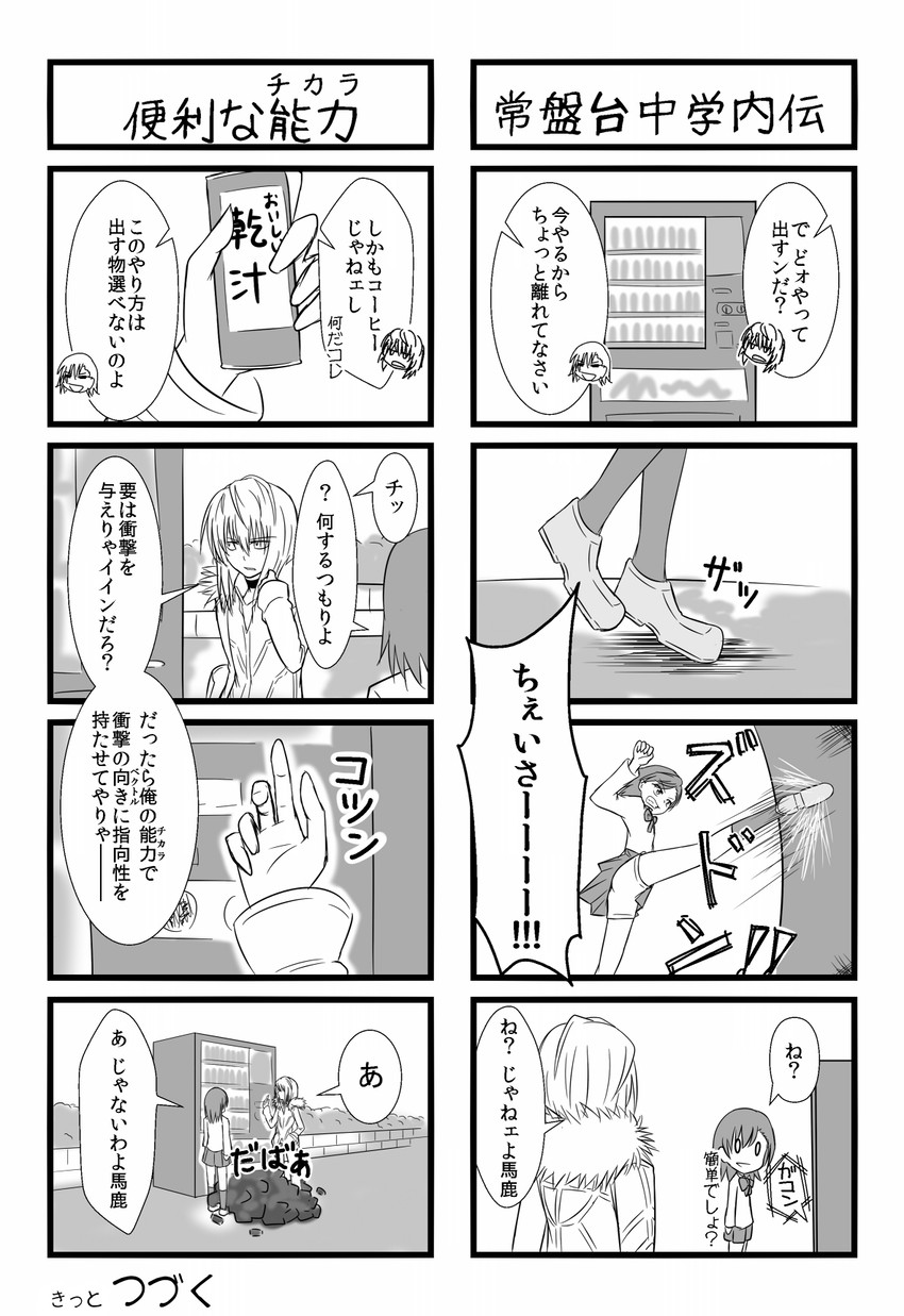 misaka mikoto and accelerator (toaru majutsu no index) drawn by touma719