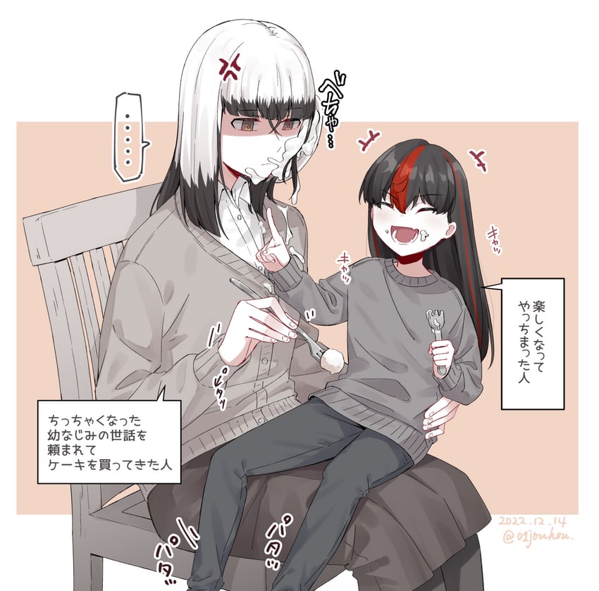 satsuki yomi and inago akira (toji no miko) drawn by jouhou