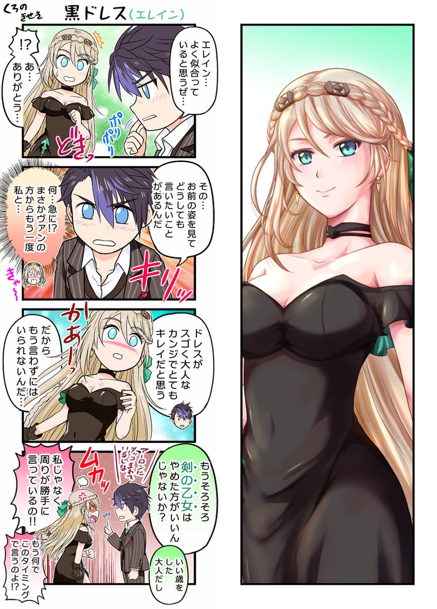 van arkride and elaine auclair (eiyuu densetsu and 2 more) drawn by xiacheng_tatsuya