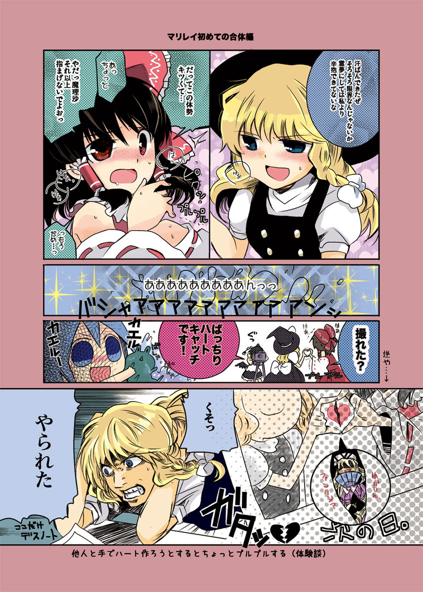 hakurei reimu, kirisame marisa, cirno, yakumo yukari, and shameimaru aya (touhou and 1 more) drawn by oimoto_jirou
