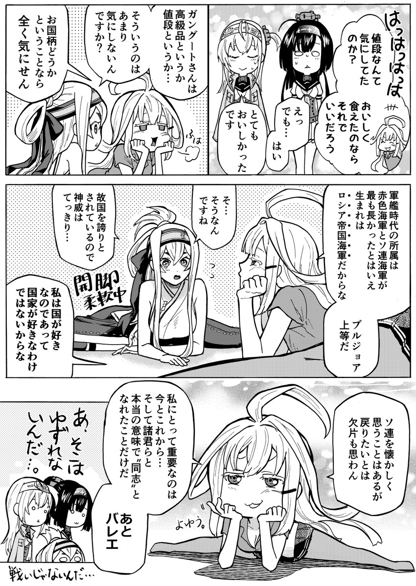 akizuki, suzutsuki, gangut, and kamoi (kantai collection) drawn by munmu-san
