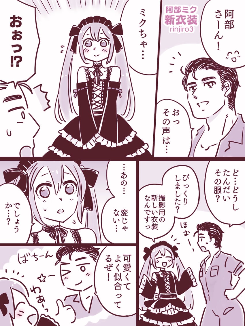 hatsune miku and abe takakazu (vocaloid and 1 more) drawn by rinjiro3
