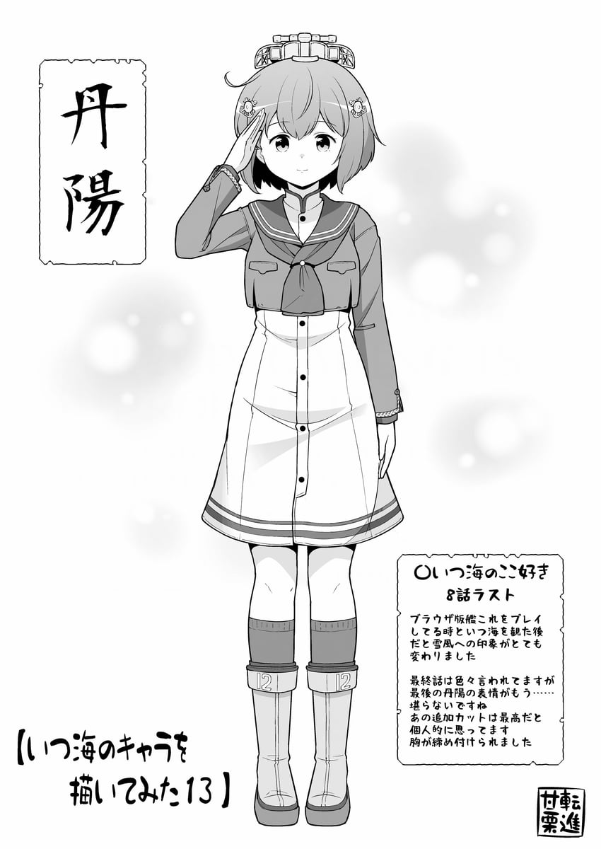 yukikaze and tan yang (kantai collection) drawn by tenshin_amaguri_(inobeeto)