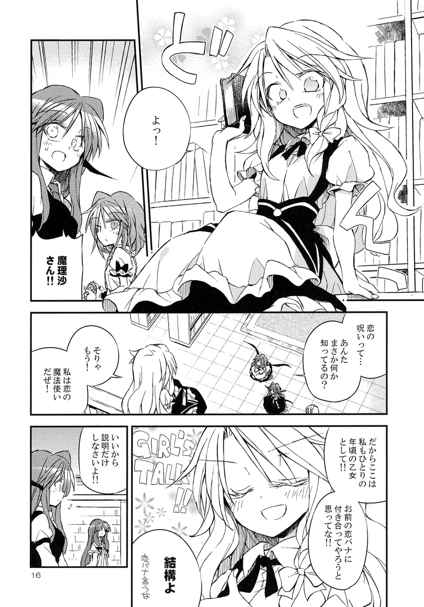 kirisame marisa, remilia scarlet, patchouli knowledge, and koakuma (touhou) drawn by satou_kibi