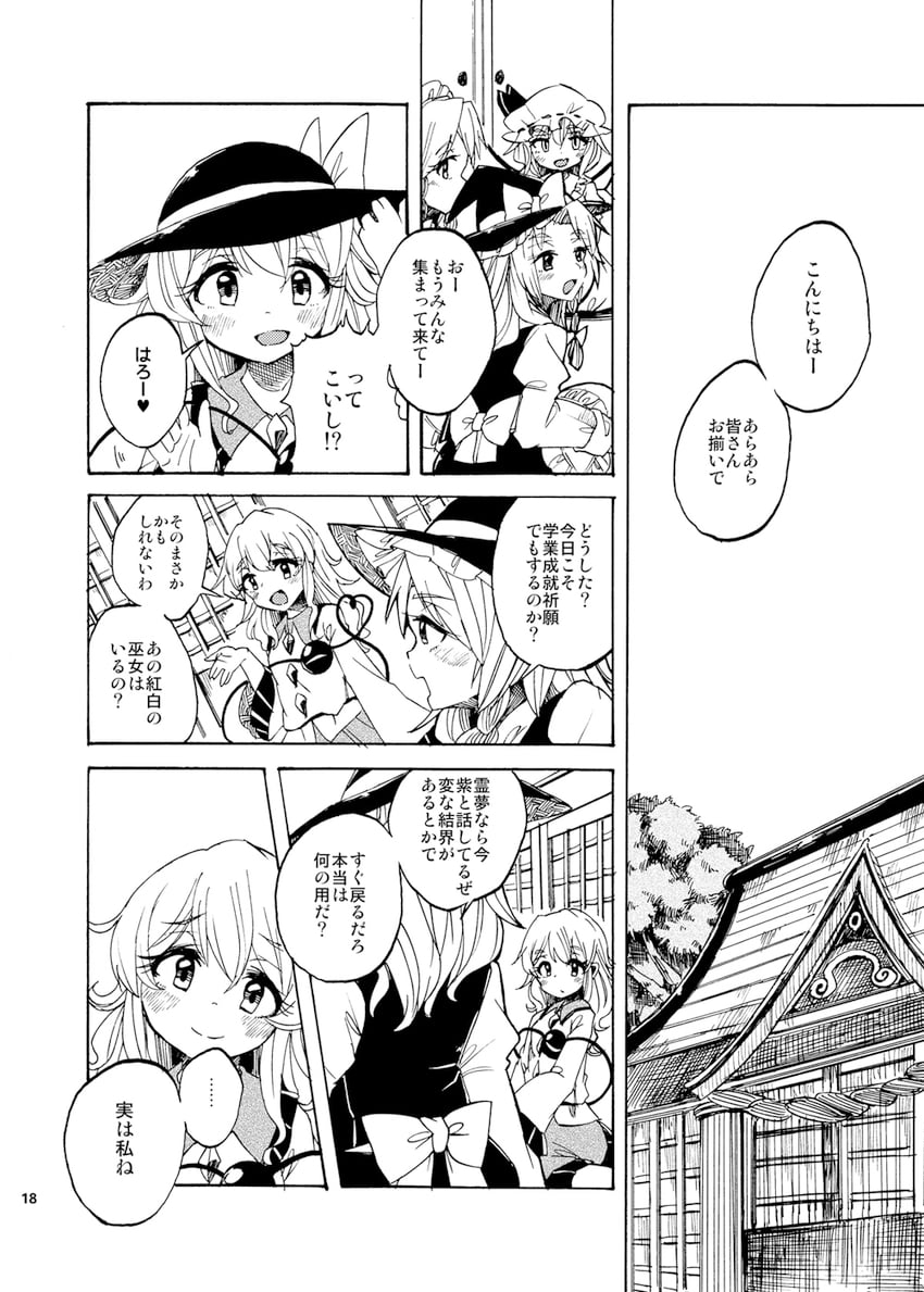 kirisame marisa, remilia scarlet, izayoi sakuya, and komeiji koishi (touhou) drawn by rapa_(heisei_strawberry)