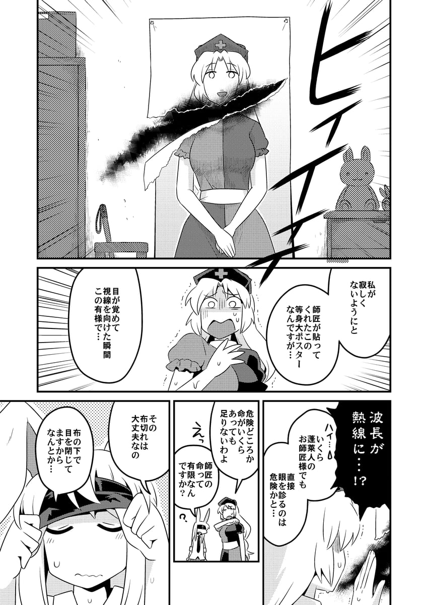 reisen udongein inaba and yagokoro eirin (touhou) drawn by bon_(rump)