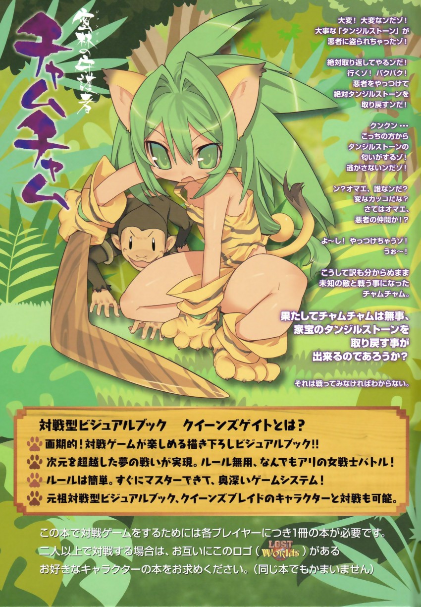 cham cham and paku paku (queen's blade and 2 more) drawn by blade_(galaxist)