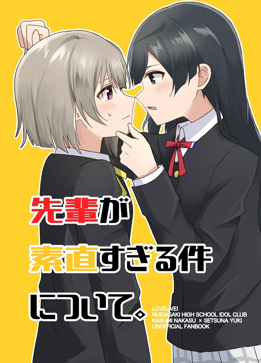 yuki setsuna and nakasu kasumi (love live! and 2 more) drawn by kiruto_(artar_12)